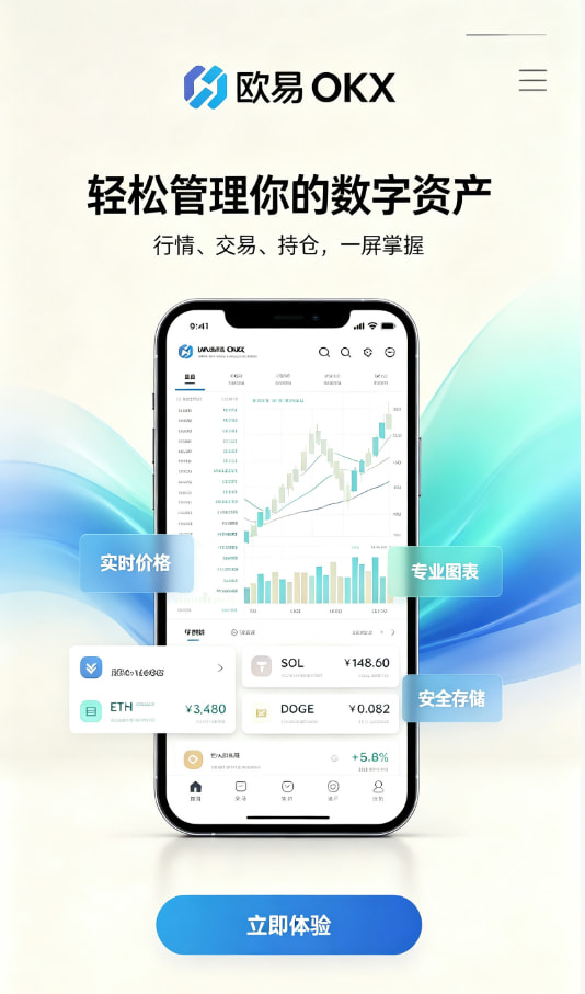 欧交易所app官网登录科普图一
